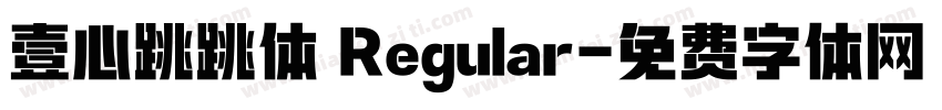 壹心跳跳体 Regular字体转换